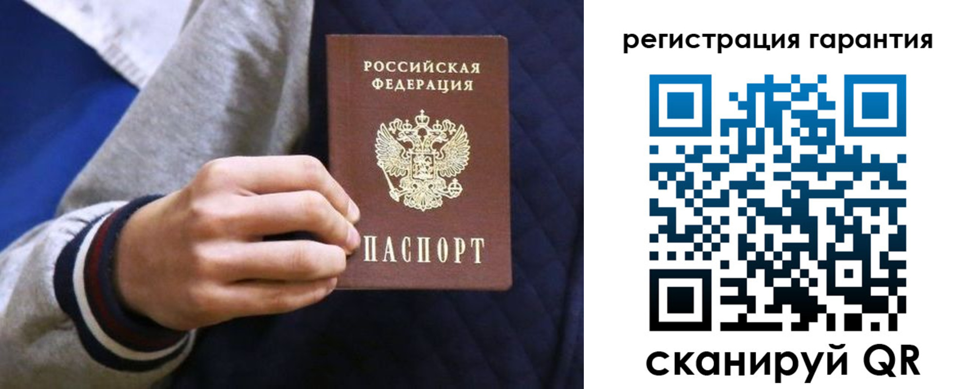 прописка законно в Шахтах