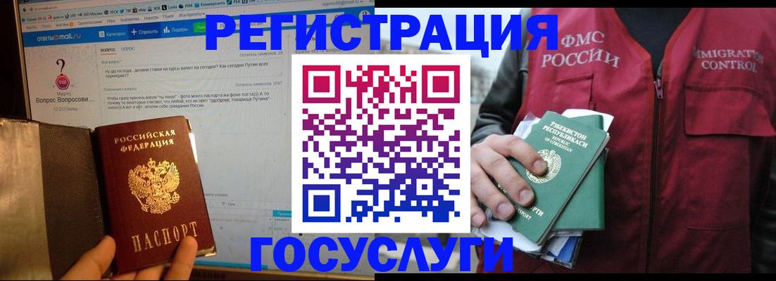 прописка законно в Шахтах